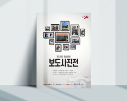 [경상일보] 제23회 보도사진전 팜플렛 (2…