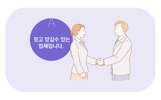 <font color='#7566cf'>믿고 맏길 수 있는 업체입니다!!</font>