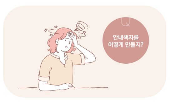 함께해요 (문답)